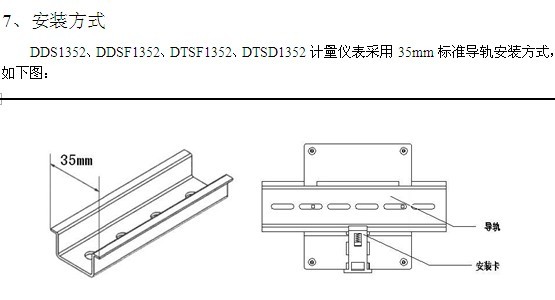 国内生产终端电能计量表计厂家、型号品牌繁多,主要常见的产品有:威胜电表DSSD331/DTSD341、DSSD331/DTSD341多功能电表;哈表DS (T)S103、DS(T)SD103FX多功能电表;长仪电表DS系列、DTY35系列;林洋电表DSS72/DTS72、DSS71/DTSF71、DSSY72/DTSY72、DSS(X)71/DTS(X)71、DSSD71/DTSD71;三星电表DSS188/DTS188、DSSY188/DTSY188、DXS188-1/DXS188、DTSF188F型、